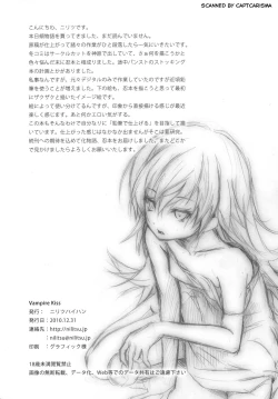 Page 22 of Vampire Kiss