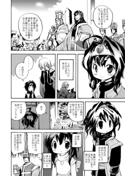 Page 11 of Kaze no Toride Abel Dai 1-Shuu Kimyouna Megami