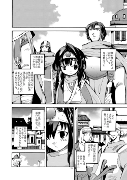 Page 13 of Kaze no Toride Abel Dai 1-Shuu Kimyouna Megami