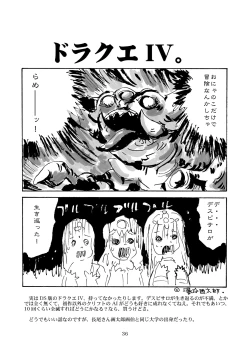 Page 35 of Kaze no Toride Abel Dai 1-Shuu Kimyouna Megami