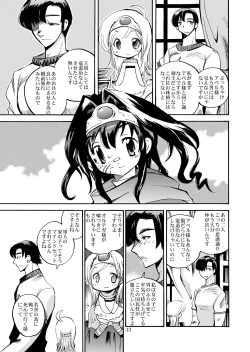 Page 42 of Kaze no Toride Abel Dai 1-Shuu Kimyouna Megami