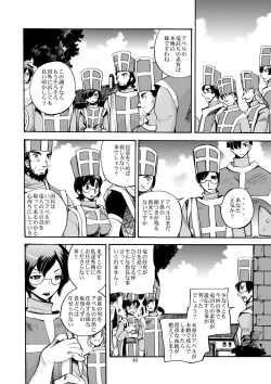 Page 45 of Kaze no Toride Abel Dai 1-Shuu Kimyouna Megami