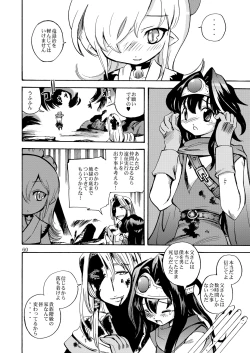 Page 59 of Kaze no Toride Abel Dai 1-Shuu Kimyouna Megami