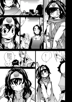 Page 64 of Kaze no Toride Abel Dai 1-Shuu Kimyouna Megami