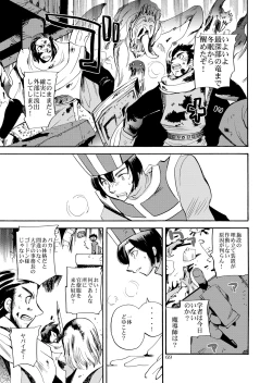 Page 68 of Kaze no Toride Abel Dai 1-Shuu Kimyouna Megami