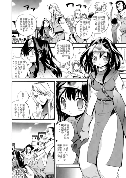 Page 73 of Kaze no Toride Abel Dai 1-Shuu Kimyouna Megami