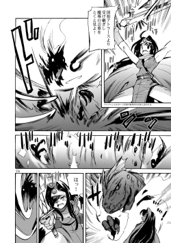 Page 77 of Kaze no Toride Abel Dai 1-Shuu Kimyouna Megami