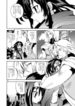 Page 7 of Kaze no Toride Abel Dai 1-Shuu Kimyouna Megami