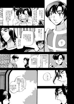Page 84 of Kaze no Toride Abel Dai 1-Shuu Kimyouna Megami
