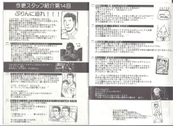 Page 11 of アリスのでんちばくだん Vol.19