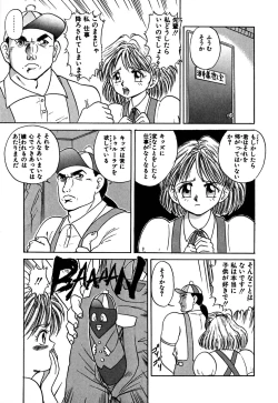 Page 28 of Shidou Onegai Shimasu