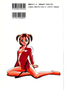 Page 2 of Shidou Onegai Shimasu