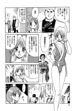 Page 43 of Shidou Onegai Shimasu