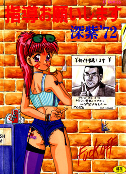 Download Shidou Onegai Shimasu