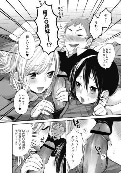 Page 113 of Mokkai Shiyo?