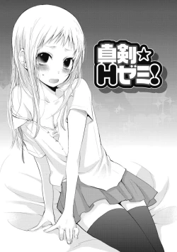 Page 124 of Mokkai Shiyo?