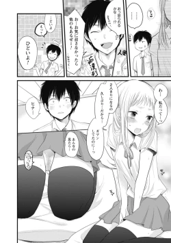 Page 129 of Mokkai Shiyo?