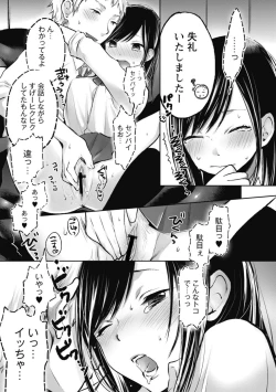 Page 12 of Mokkai Shiyo?