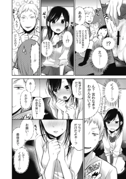 Page 13 of Mokkai Shiyo?