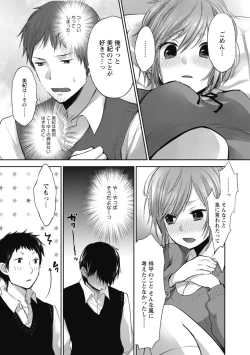 Page 146 of Mokkai Shiyo?