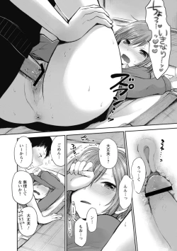 Page 151 of Mokkai Shiyo?