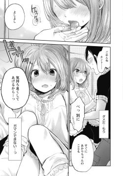 Page 166 of Mokkai Shiyo?