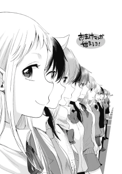 Page 178 of Mokkai Shiyo?