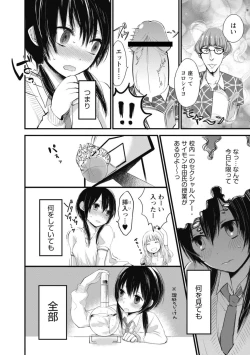 Page 21 of Mokkai Shiyo?