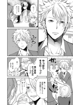 Page 37 of Mokkai Shiyo?