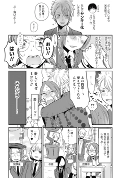 Page 38 of Mokkai Shiyo?