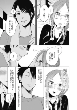 Page 42 of Mokkai Shiyo?