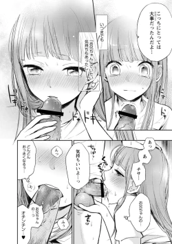 Page 67 of Mokkai Shiyo?