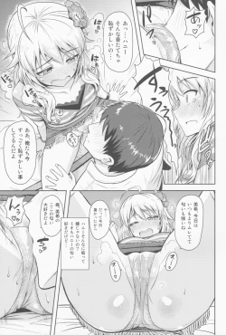 Page 20 of Oshiete MY HONEY