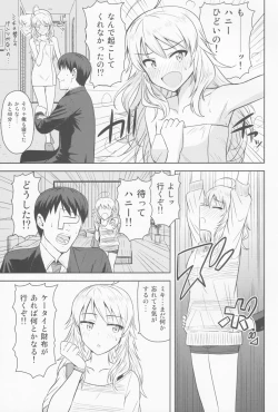 Page 43 of Oshiete MY HONEY