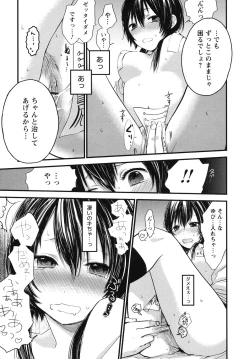 Page 28 of Mokkai Shiyo?