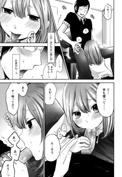 Page 165 of Mokkai Shiyo?