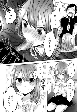 Page 166 of Mokkai Shiyo?