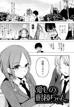 Page 37 of Mokkai Shiyo?