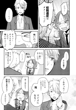 Page 41 of Mokkai Shiyo?