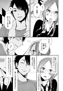 Page 43 of Mokkai Shiyo?