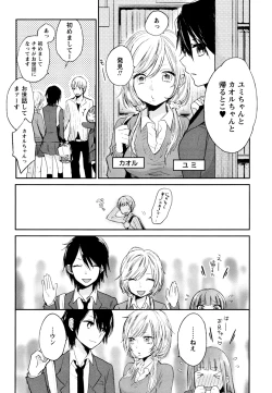 Page 59 of Mokkai Shiyo?