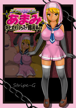 Download Ekusoshisuta- Amami