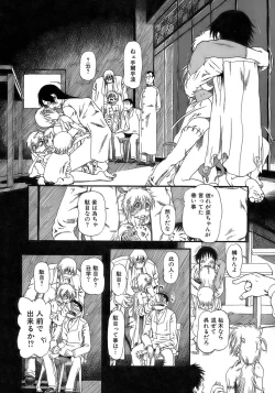 Page 148 of Yuri ni Uro Tsuku