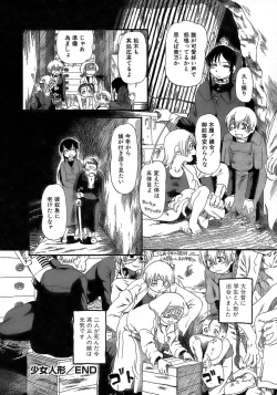 Page 154 of Yuri ni Uro Tsuku