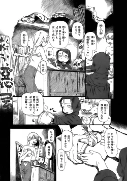 Page 16 of Yuri ni Uro Tsuku