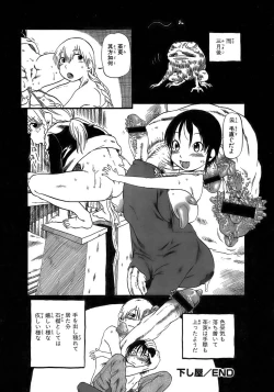 Page 30 of Yuri ni Uro Tsuku