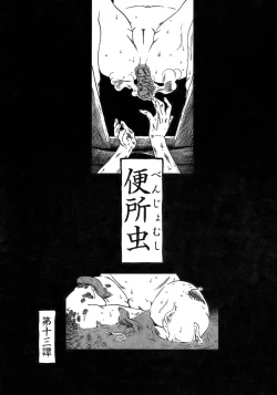 Page 47 of Yuri ni Uro Tsuku