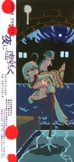 Page 4 of Yuri ni Uro Tsuku