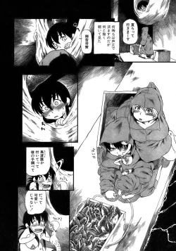 Page 86 of Yuri ni Uro Tsuku