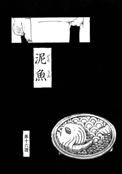 Page 99 of Yuri ni Uro Tsuku